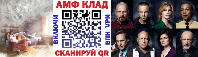 Амфетамин Premium Полярный