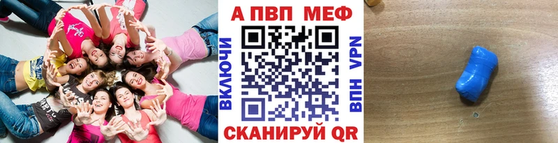 купить закладку  Полярный  Alfa_PVP VHQ 