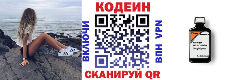 ссылка на мегу как зайти  Полярный  Codein напиток Lean (лин) 