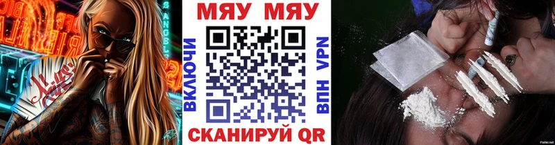 Мефедрон кристаллы Полярный