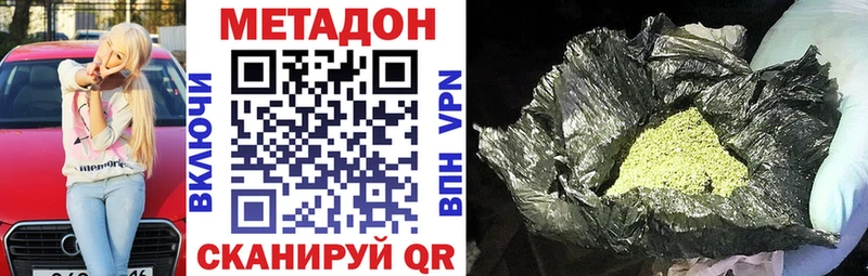 где найти   Полярный  МЕТАДОН methadone 